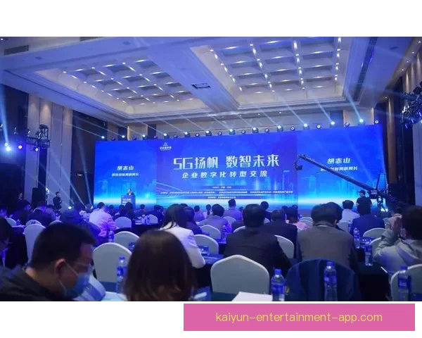 开云体育全面布局数字化转型推动全球体育产业发展新机遇
