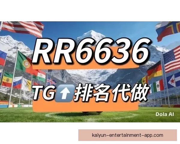 世界杯竞猜网站推荐与分析，精准预测助力您畅享赛事激情