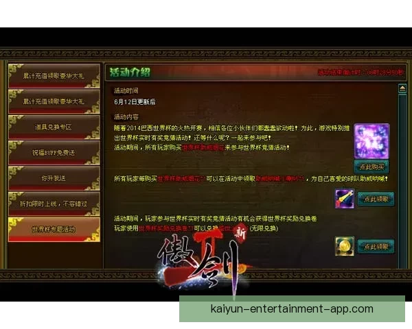 世界杯竞猜网站大全权威指南最新安全平台推荐与玩法策略解析