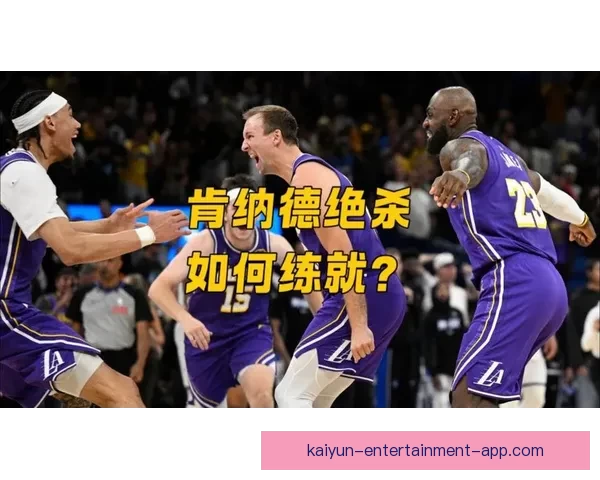 东契奇谈肯纳德绝杀精彩 并非故意吃T但有些话难以忍受